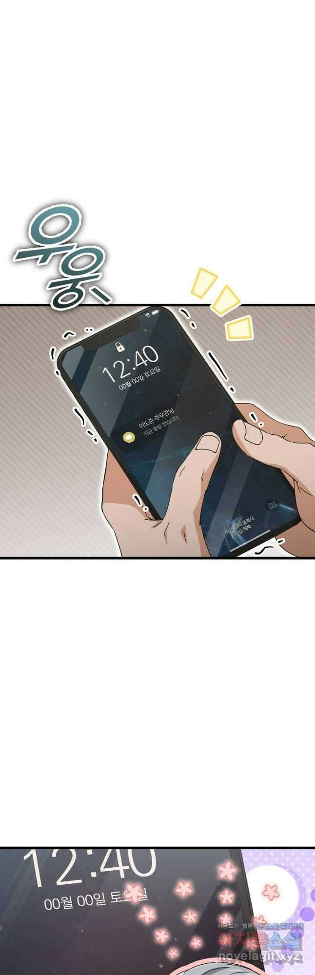 아빠가 너무 강함 167화 3