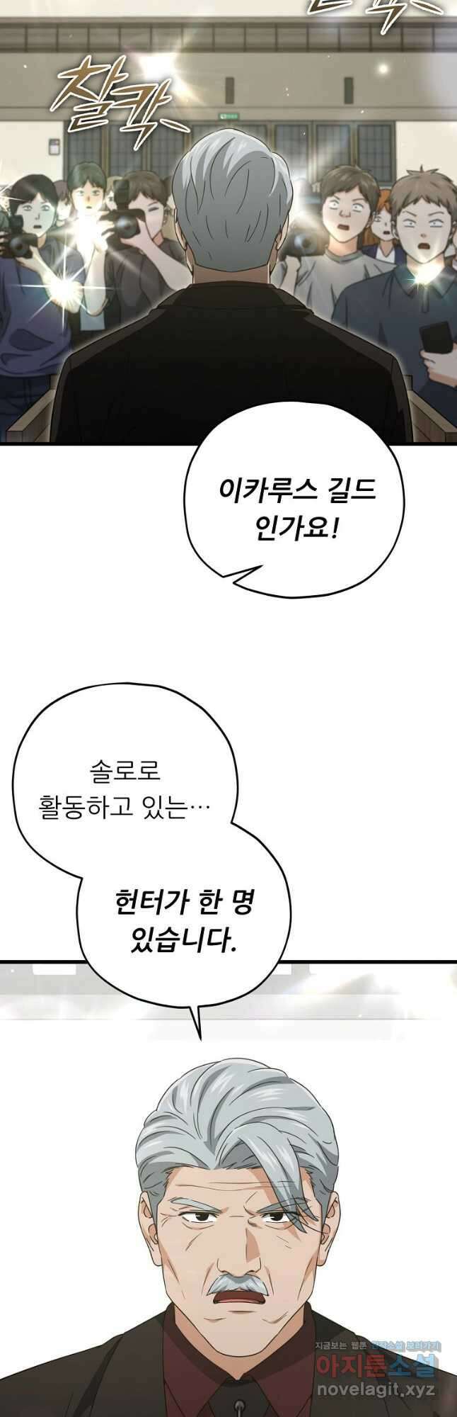 아빠가 너무 강함 167화 6