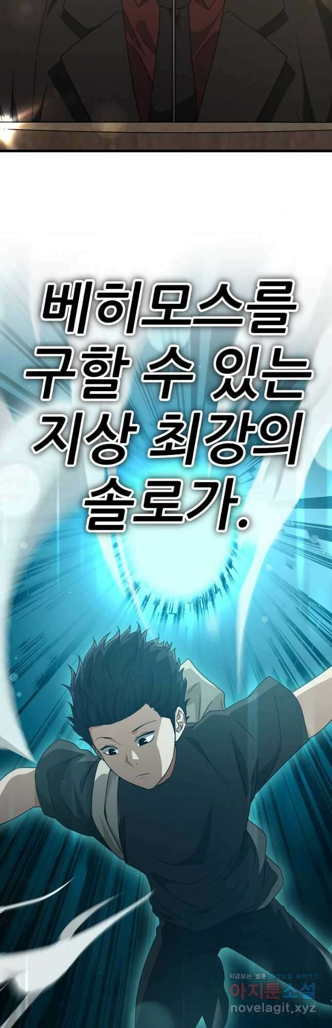 아빠가 너무 강함 167화 7