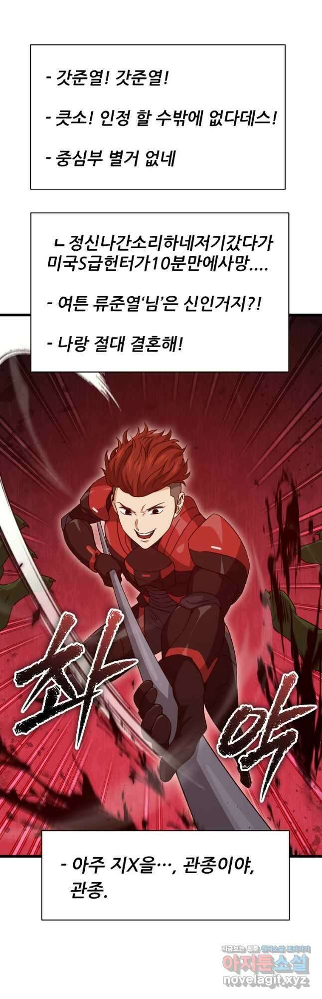 아빠가 너무 강함 167화 10