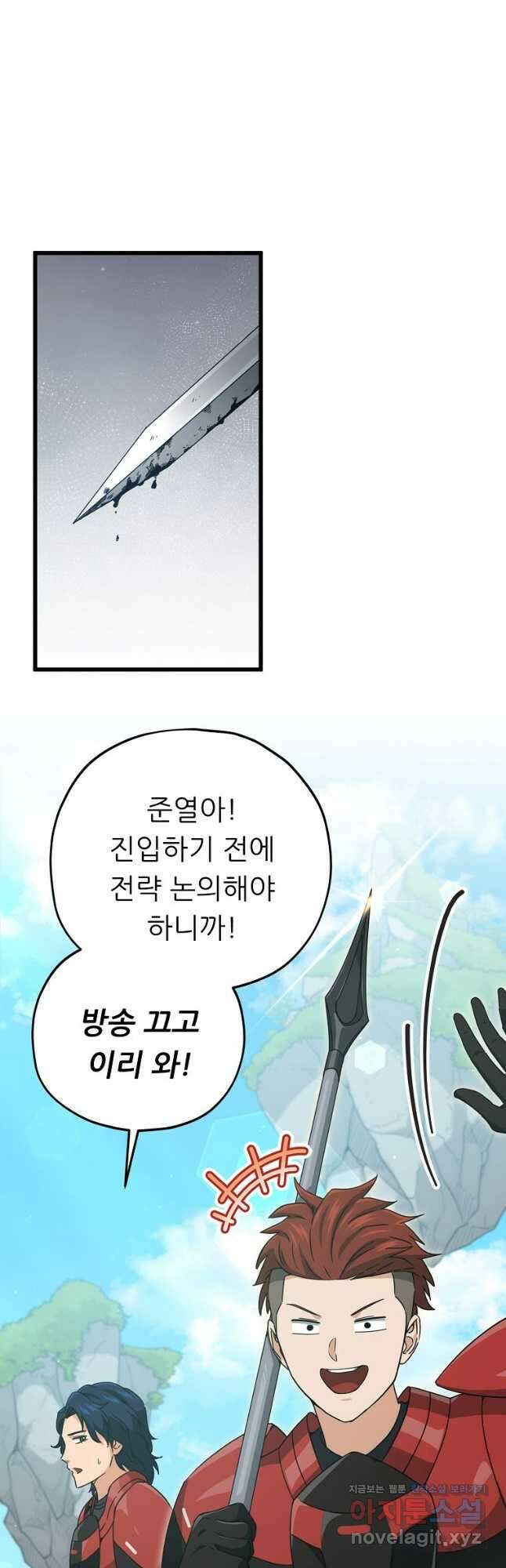 아빠가 너무 강함 167화 12