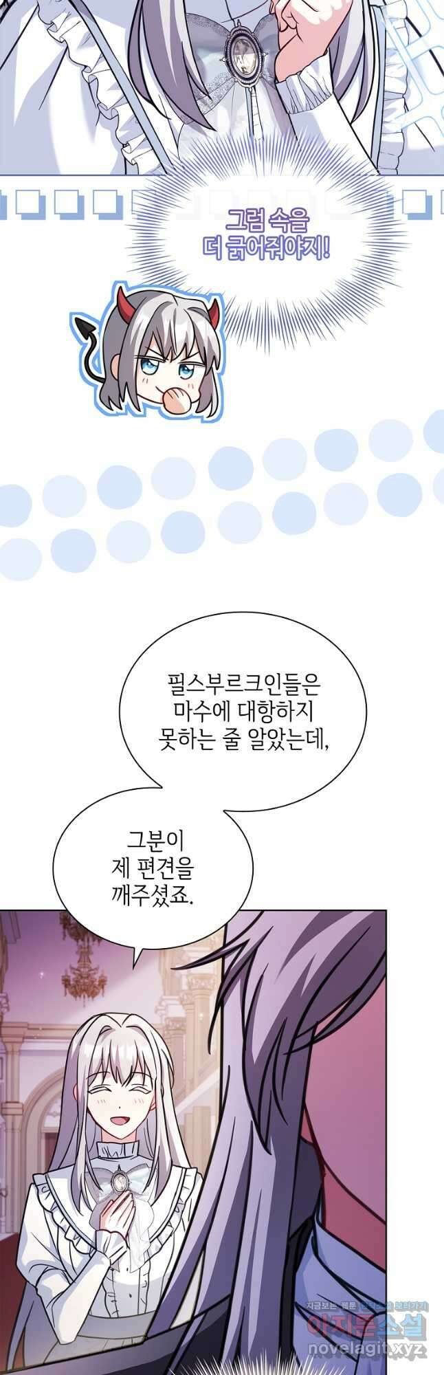 소꿉친구가 집착 남편이 되었다 74화 6