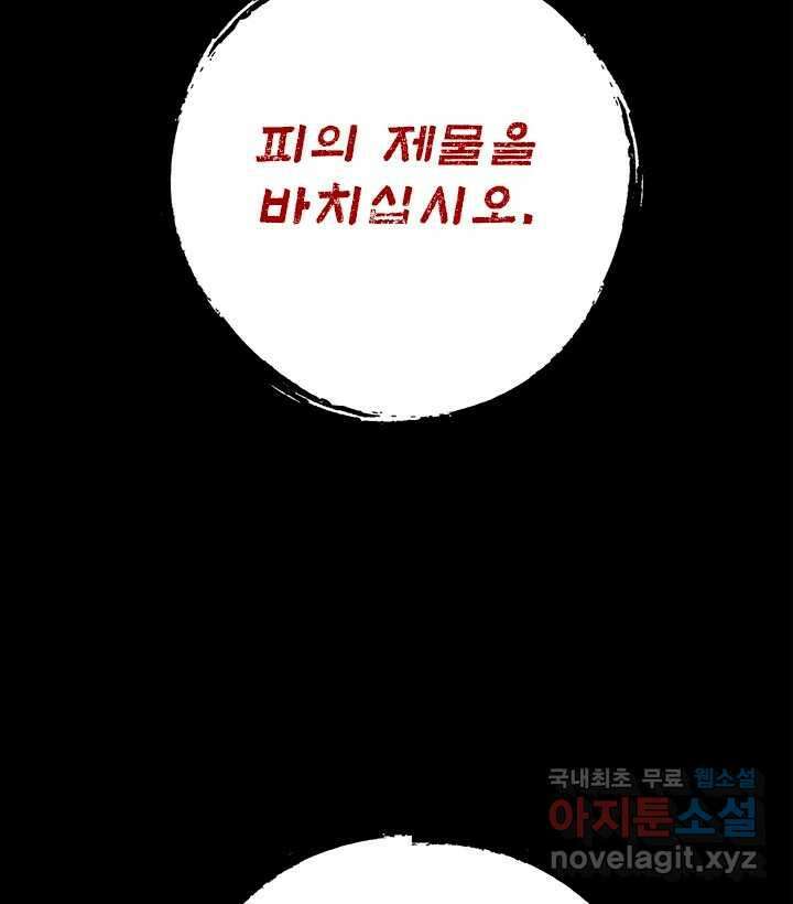 소녀신선 220화 실연 2