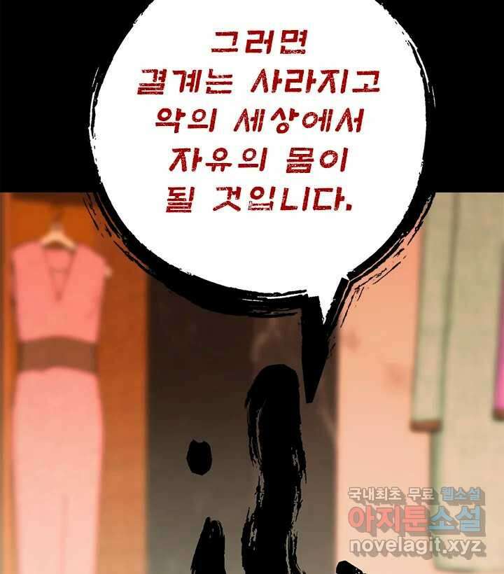 소녀신선 220화 실연 3
