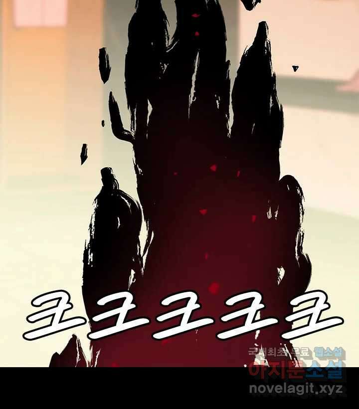 소녀신선 220화 실연 4