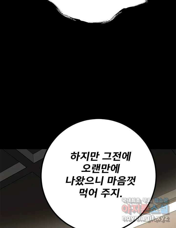 소녀신선 220화 실연 8