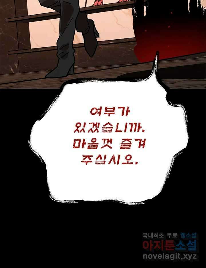 소녀신선 220화 실연 10