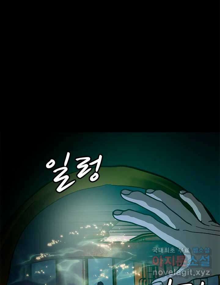 소녀신선 220화 실연 11