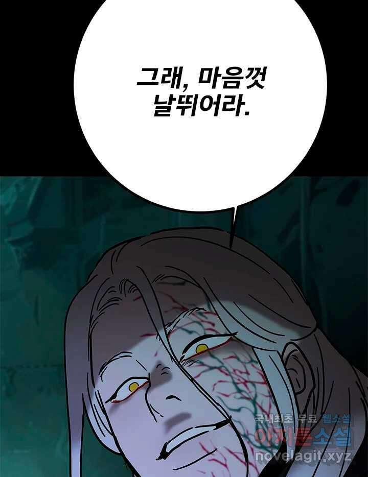 소녀신선 220화 실연 15
