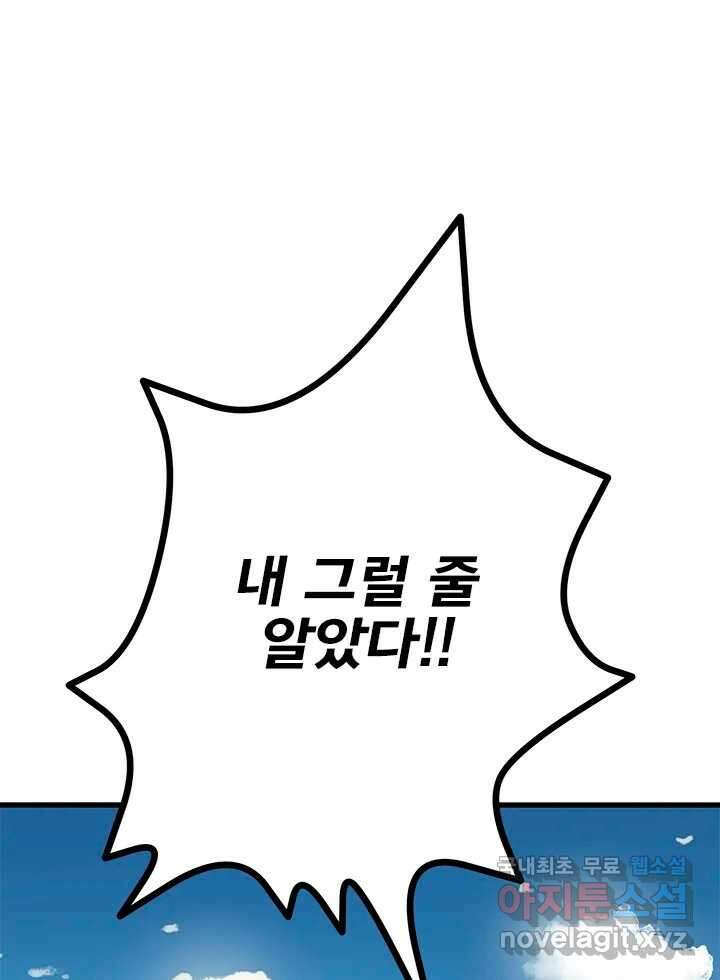소녀신선 220화 실연 22