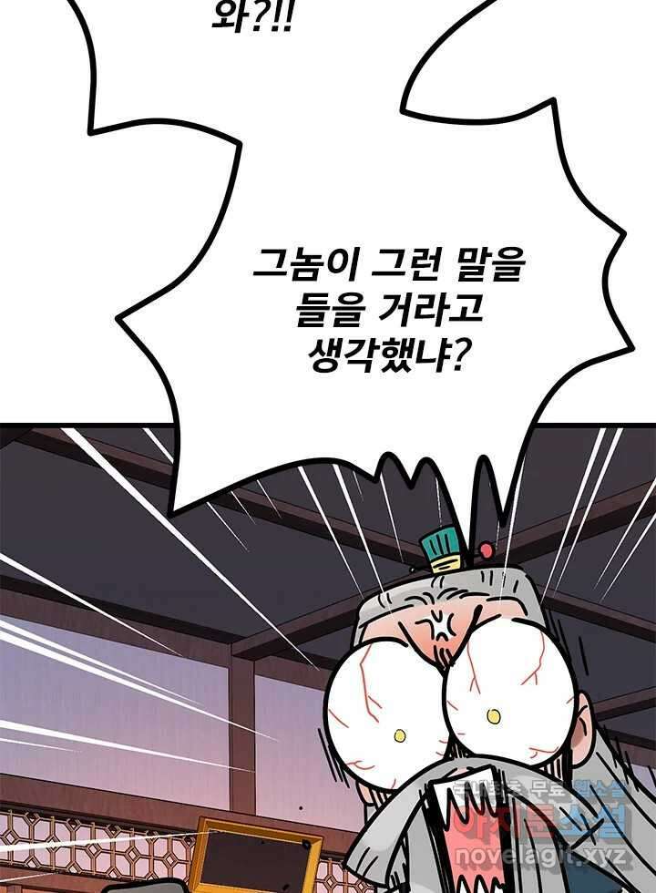소녀신선 220화 실연 24