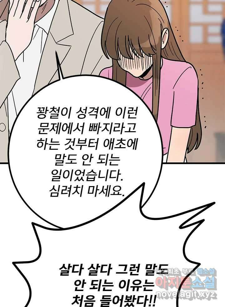 소녀신선 220화 실연 27