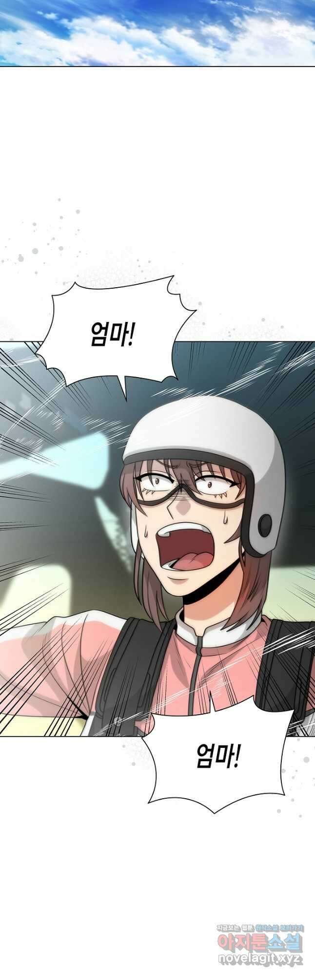 레벨업하기 싫은 천마님 45화 2