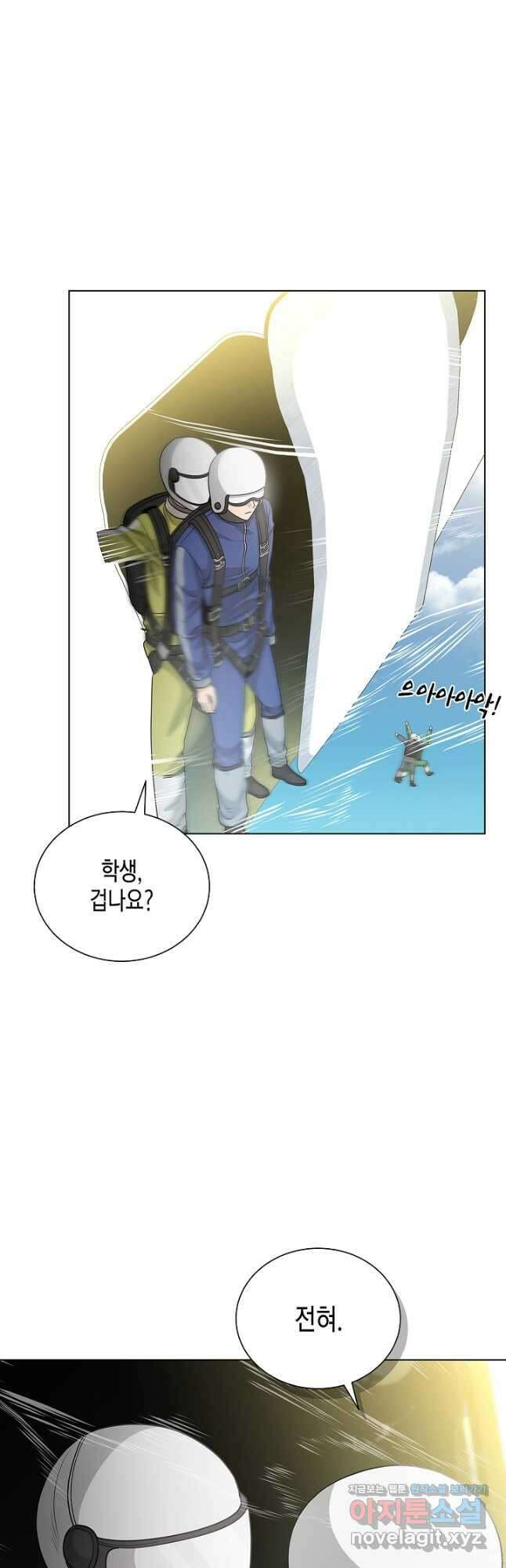 레벨업하기 싫은 천마님 45화 5