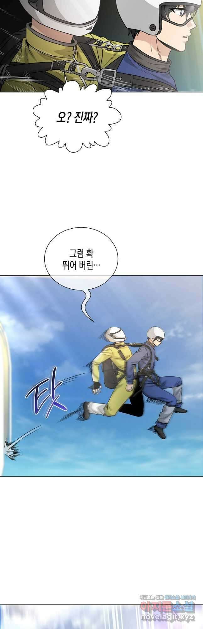 레벨업하기 싫은 천마님 45화 6