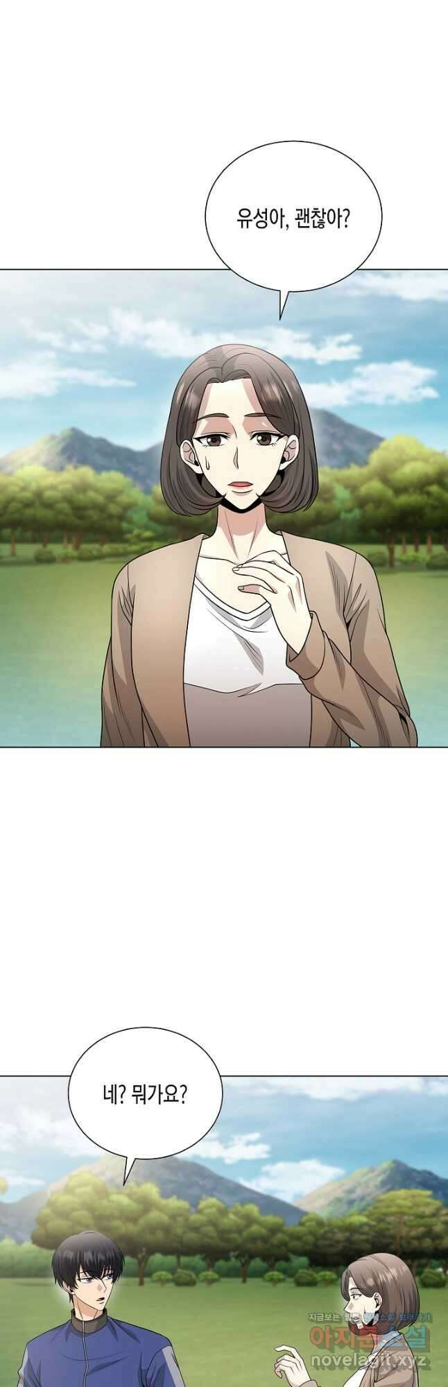 레벨업하기 싫은 천마님 45화 9