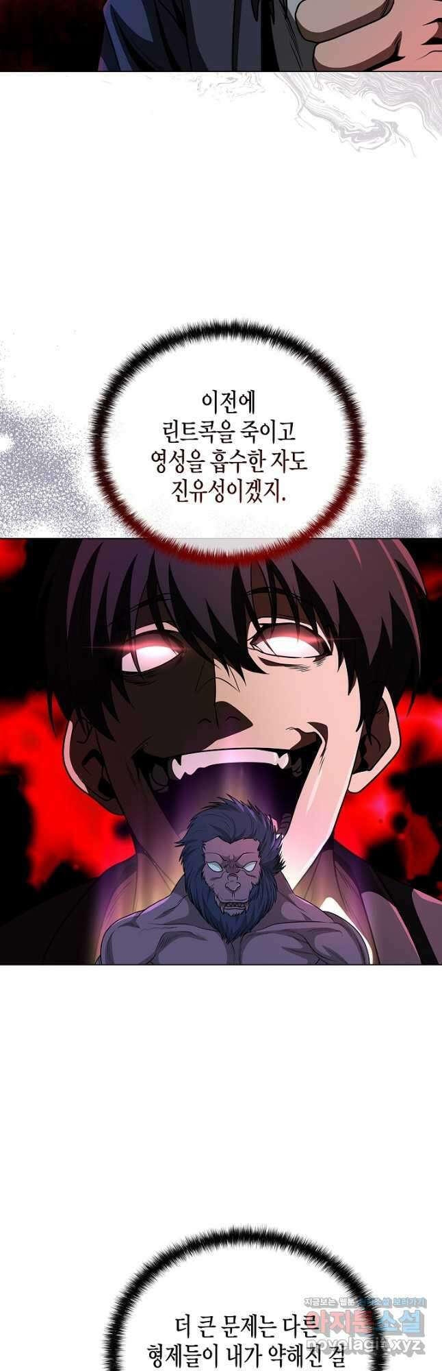 레벨업하기 싫은 천마님 45화 26