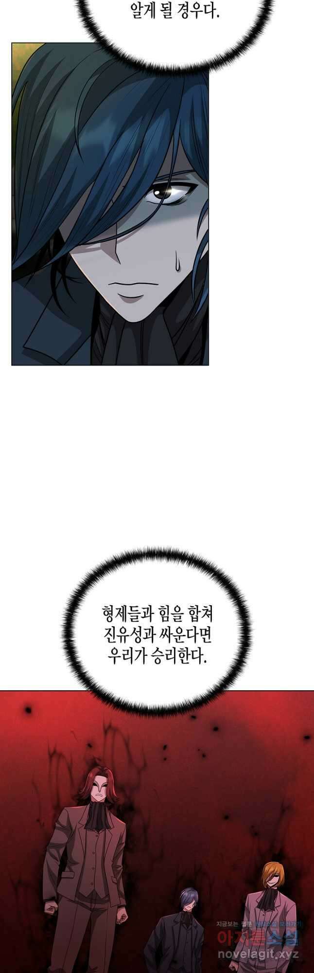 레벨업하기 싫은 천마님 45화 27