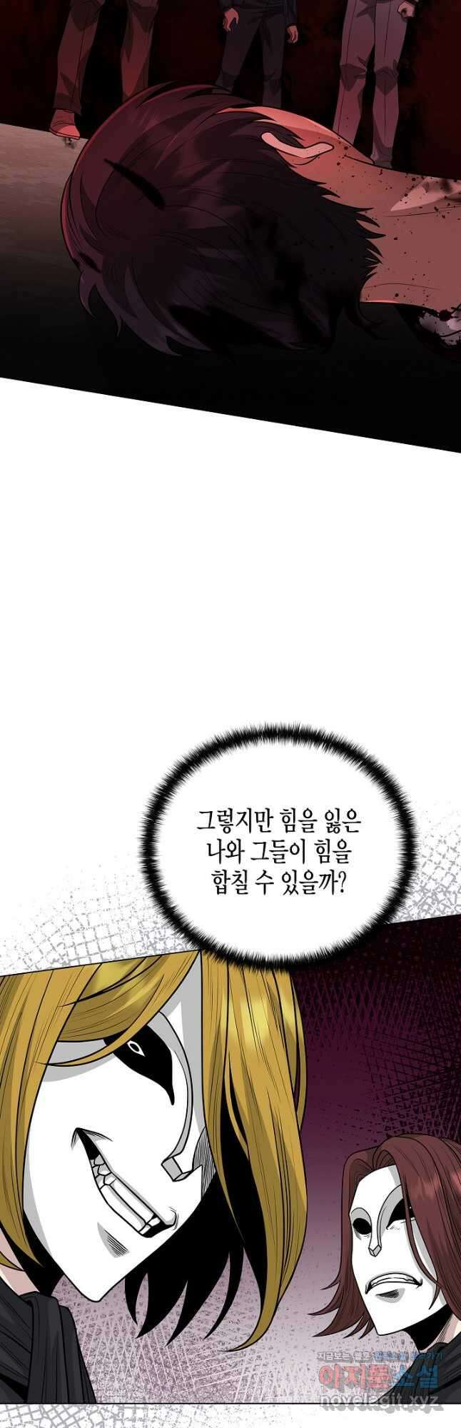 레벨업하기 싫은 천마님 45화 28