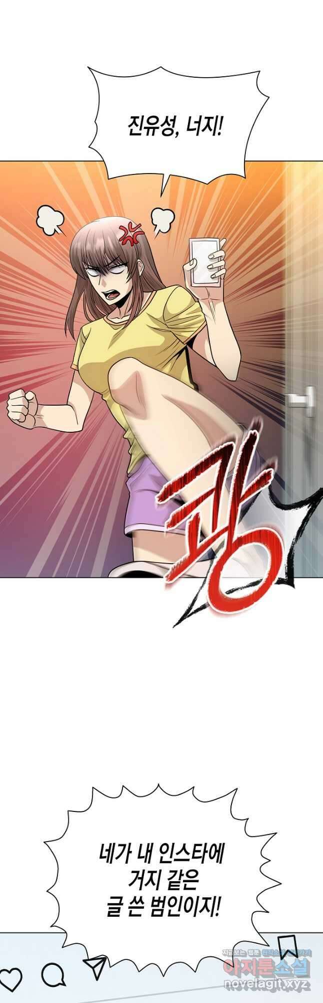 레벨업하기 싫은 천마님 45화 35