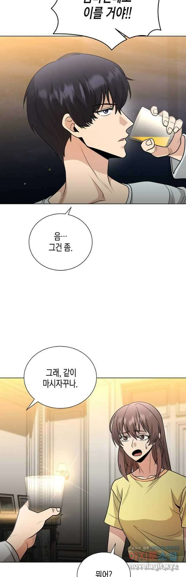 레벨업하기 싫은 천마님 45화 38