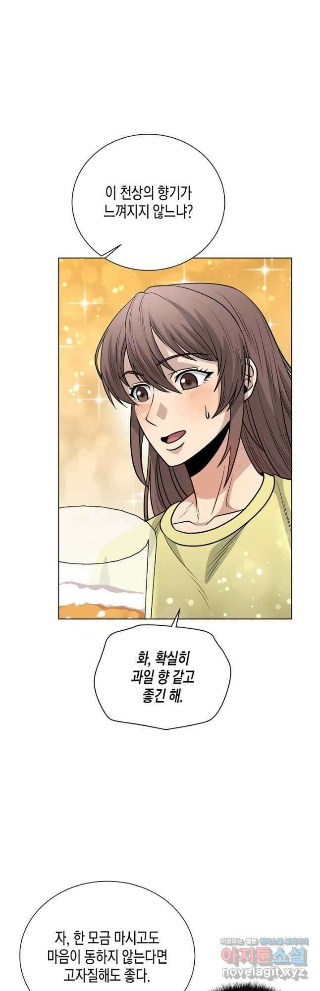 레벨업하기 싫은 천마님 45화 40