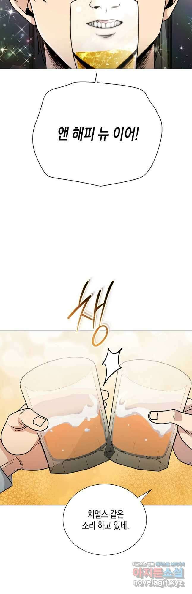 레벨업하기 싫은 천마님 45화 42
