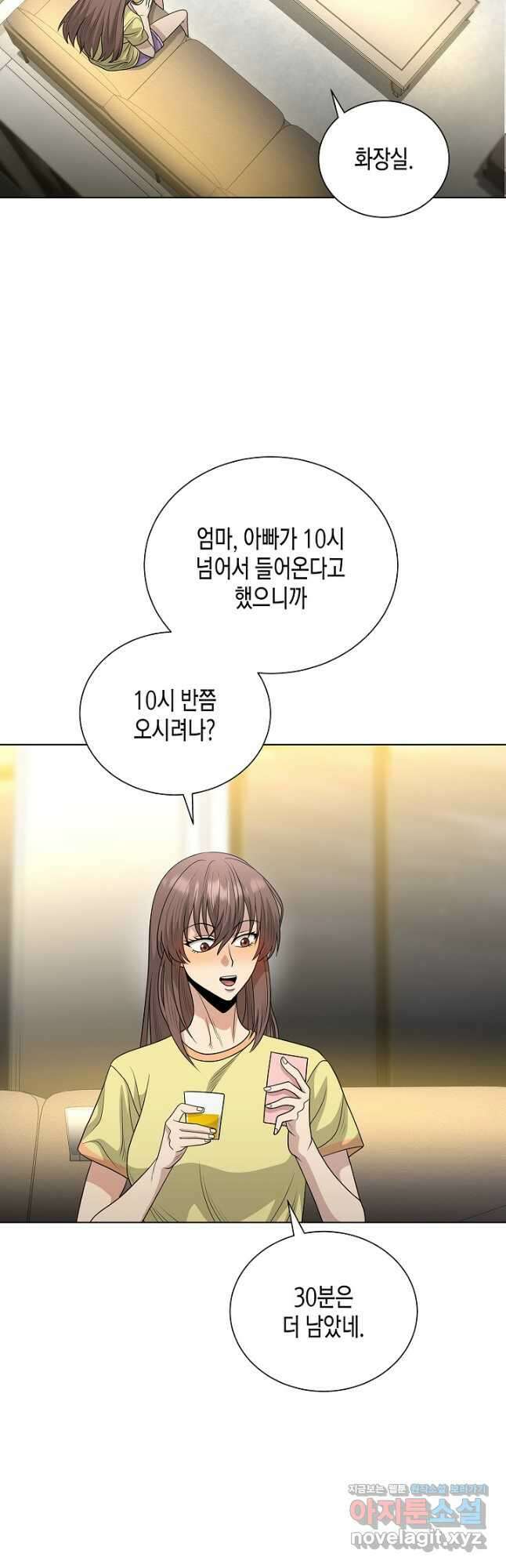 레벨업하기 싫은 천마님 45화 47