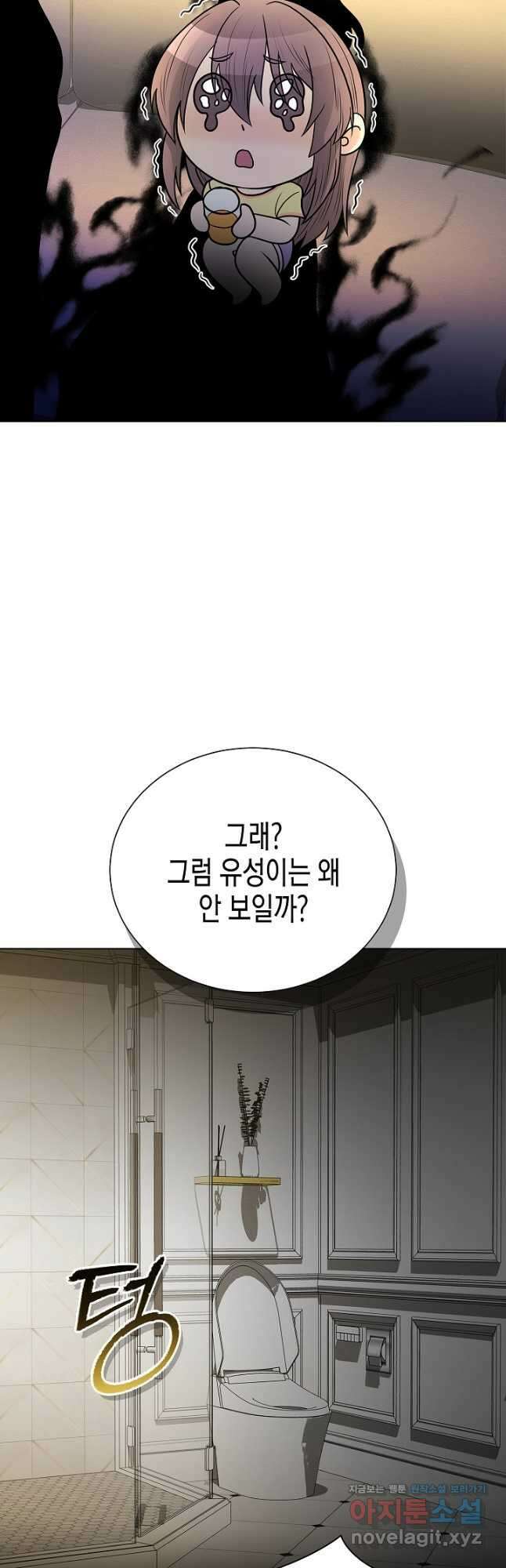 레벨업하기 싫은 천마님 45화 50
