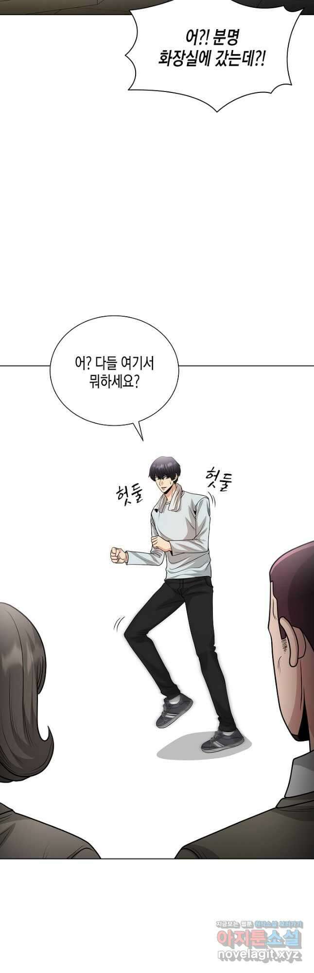 레벨업하기 싫은 천마님 45화 51