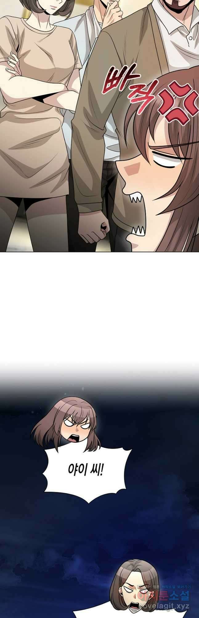 레벨업하기 싫은 천마님 45화 53