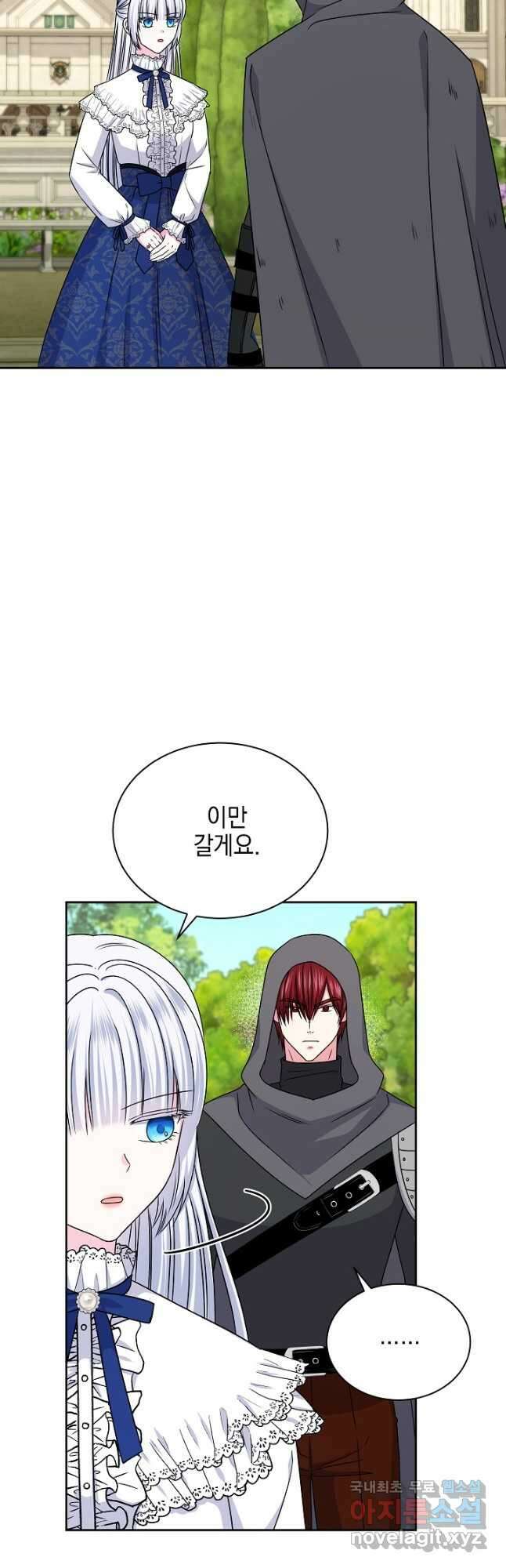 태양을 삼킨 꽃 59화 4