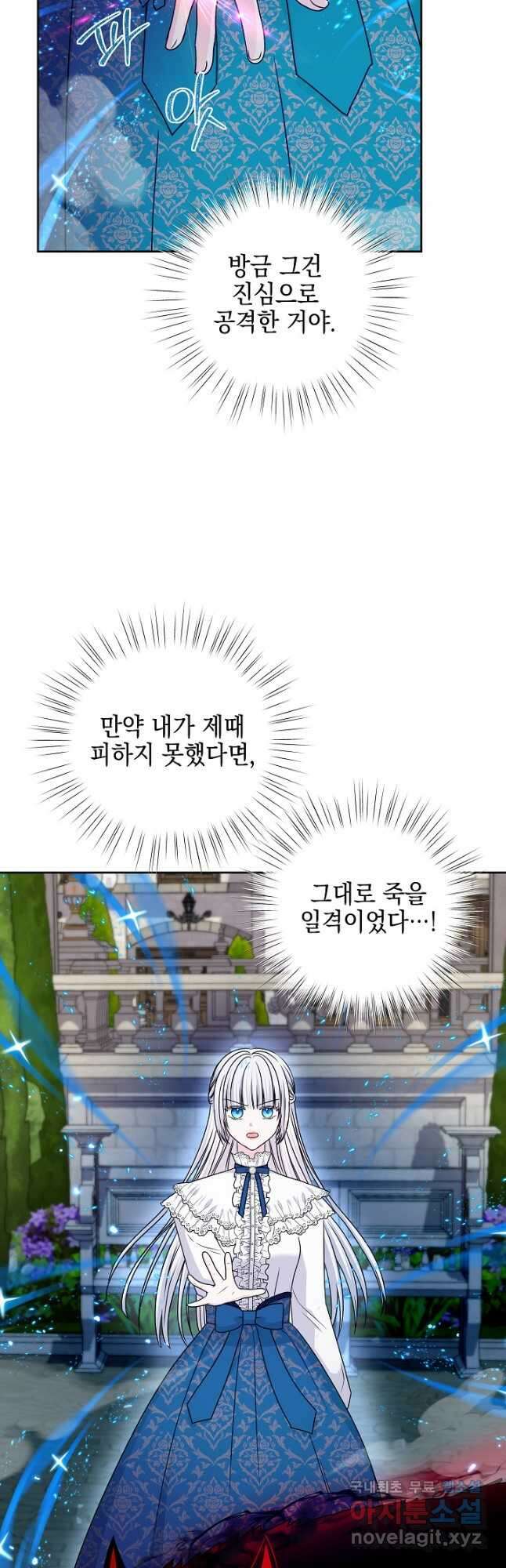 태양을 삼킨 꽃 59화 8