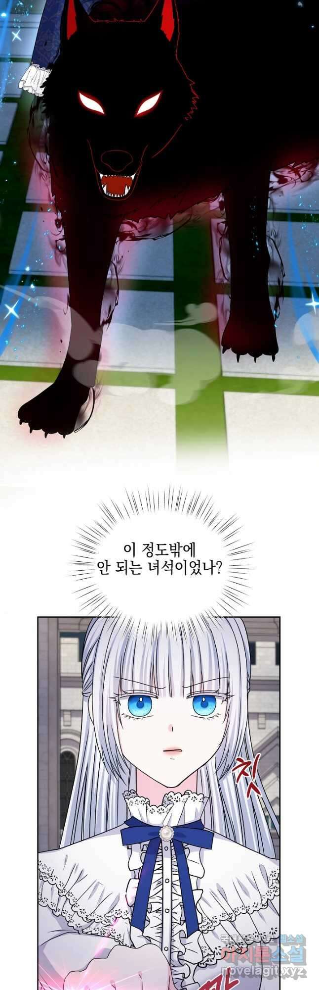태양을 삼킨 꽃 59화 9