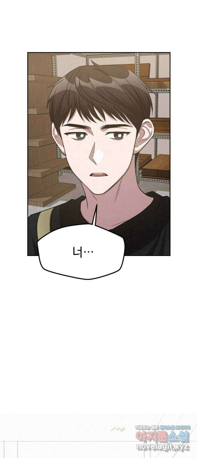 걔의 질투 18화 1