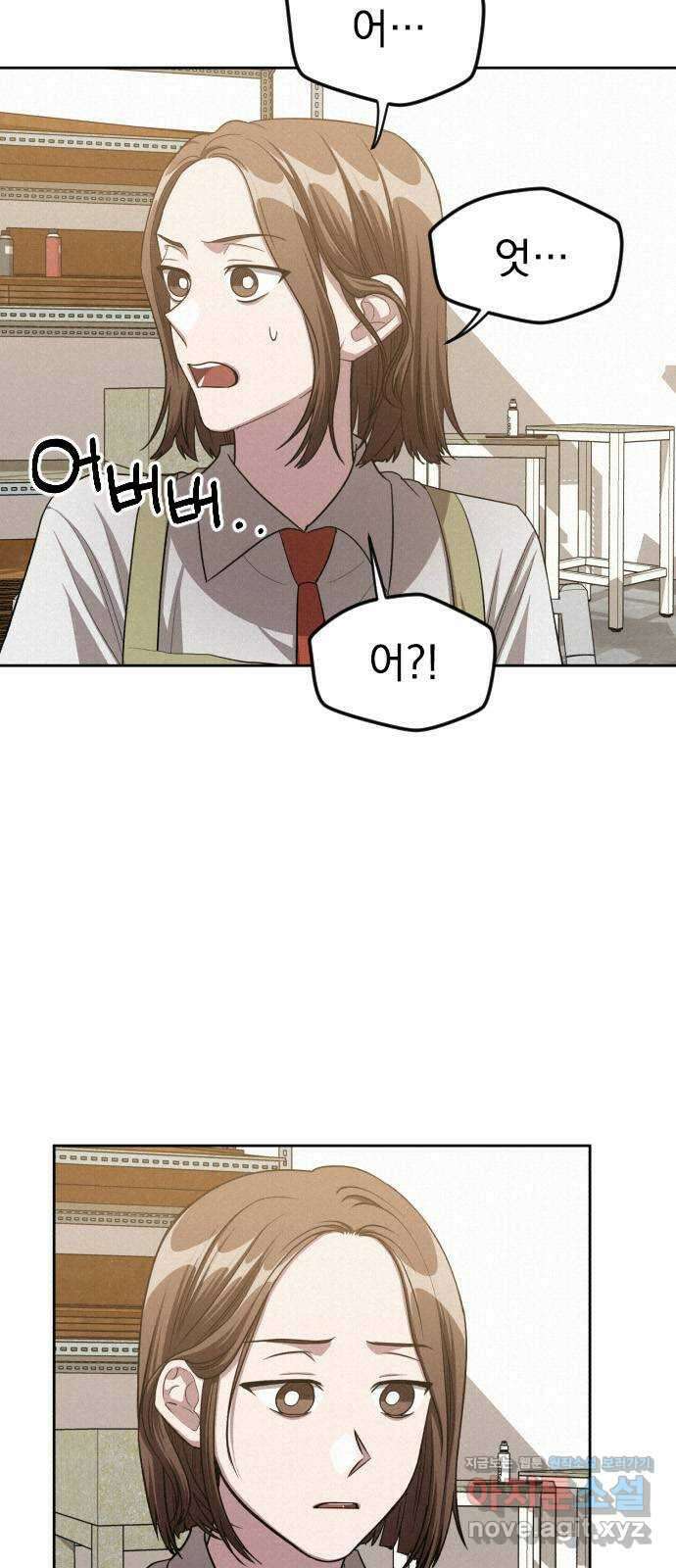걔의 질투 18화 3