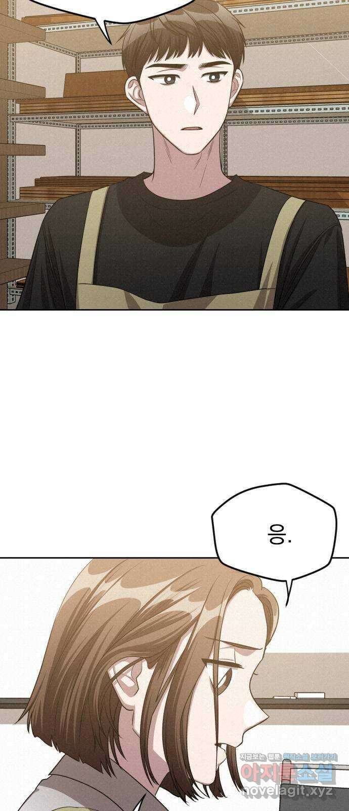 걔의 질투 18화 8