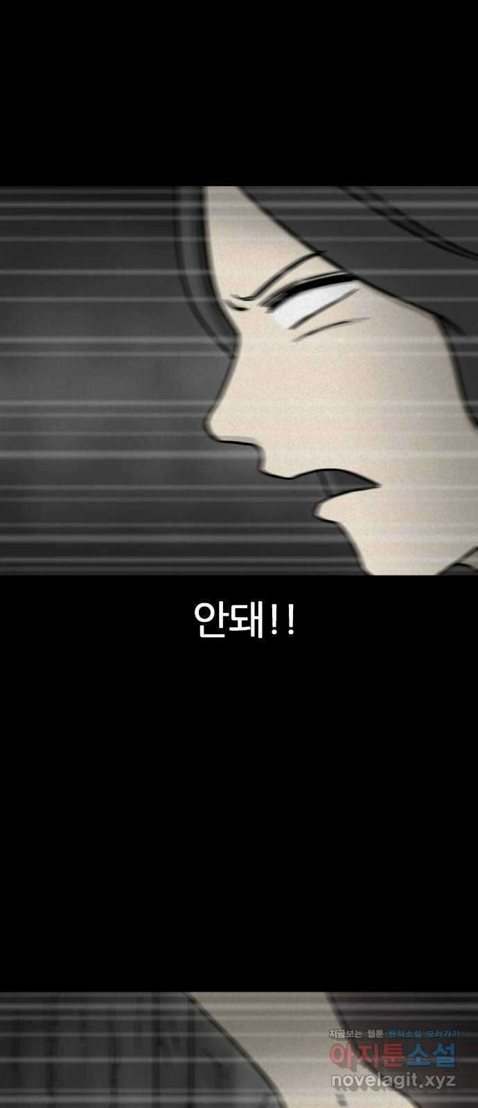 룸9 54화 2