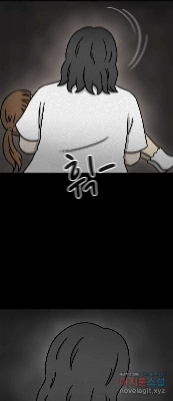 룸9 54화 7