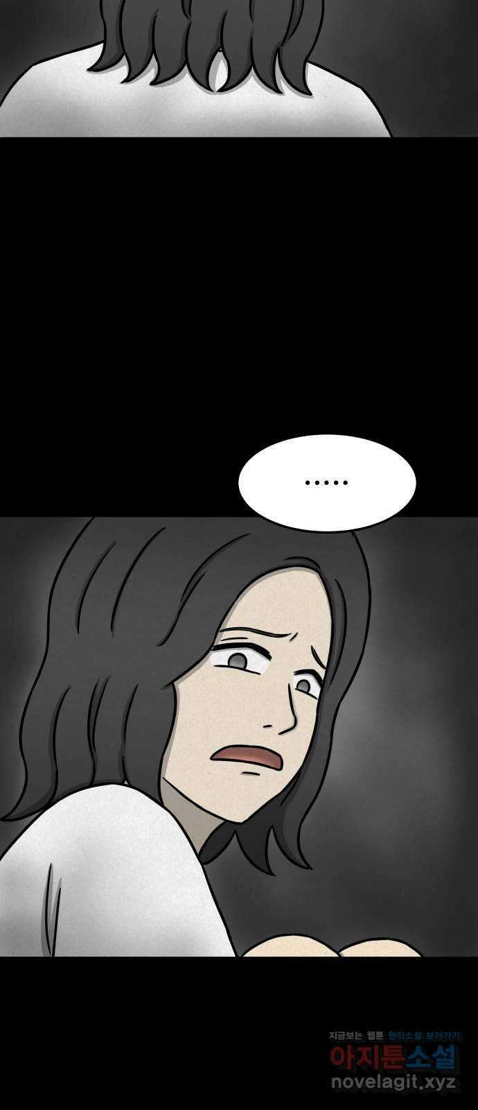 룸9 54화 8