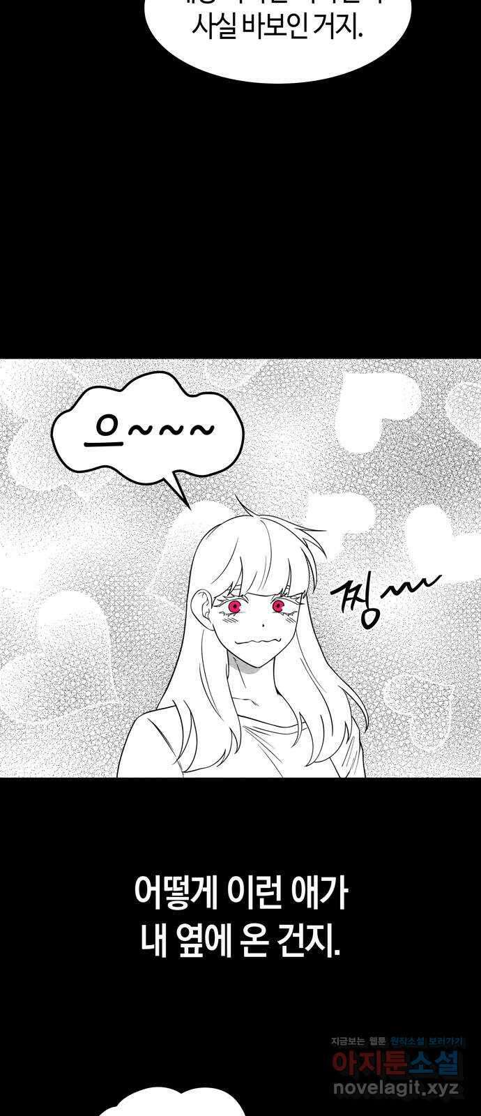 미드우트 92화 : 그날의 기억 (4) 6
