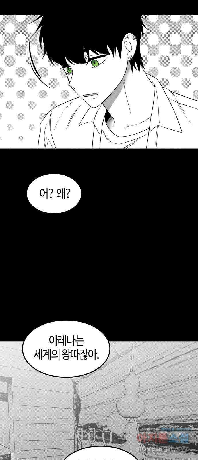 미드우트 92화 : 그날의 기억 (4) 14