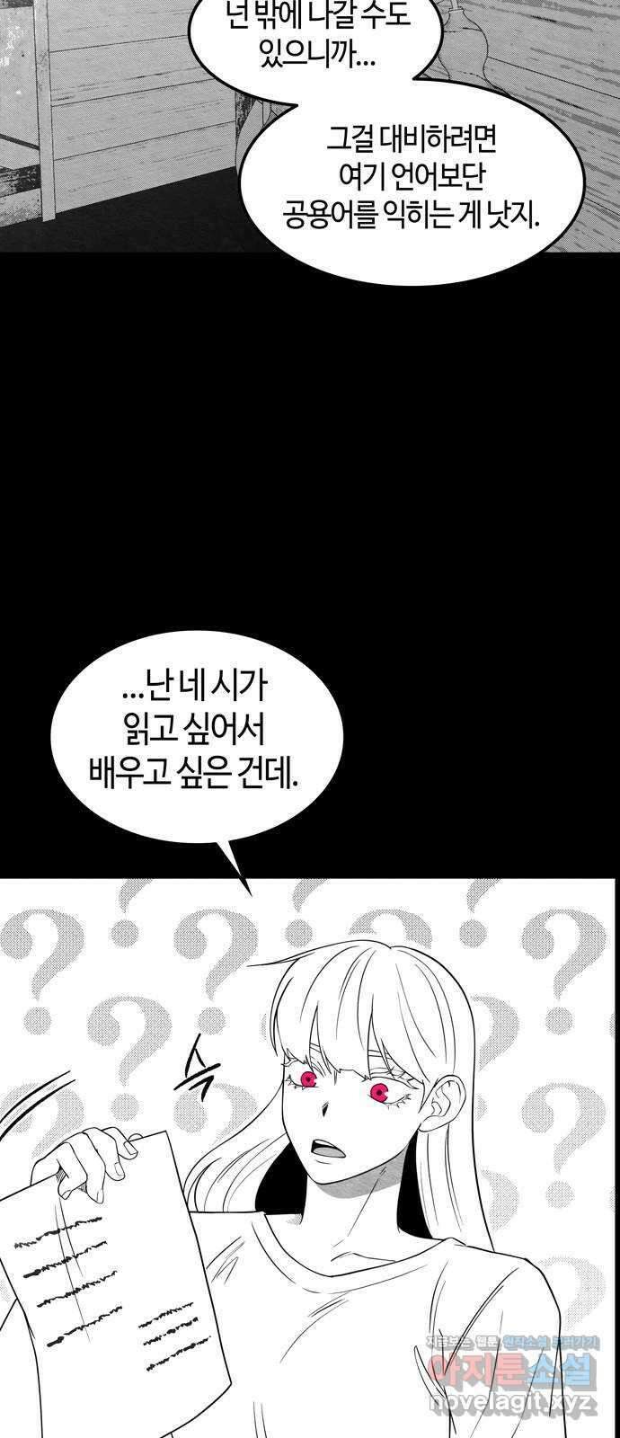 미드우트 92화 : 그날의 기억 (4) 15
