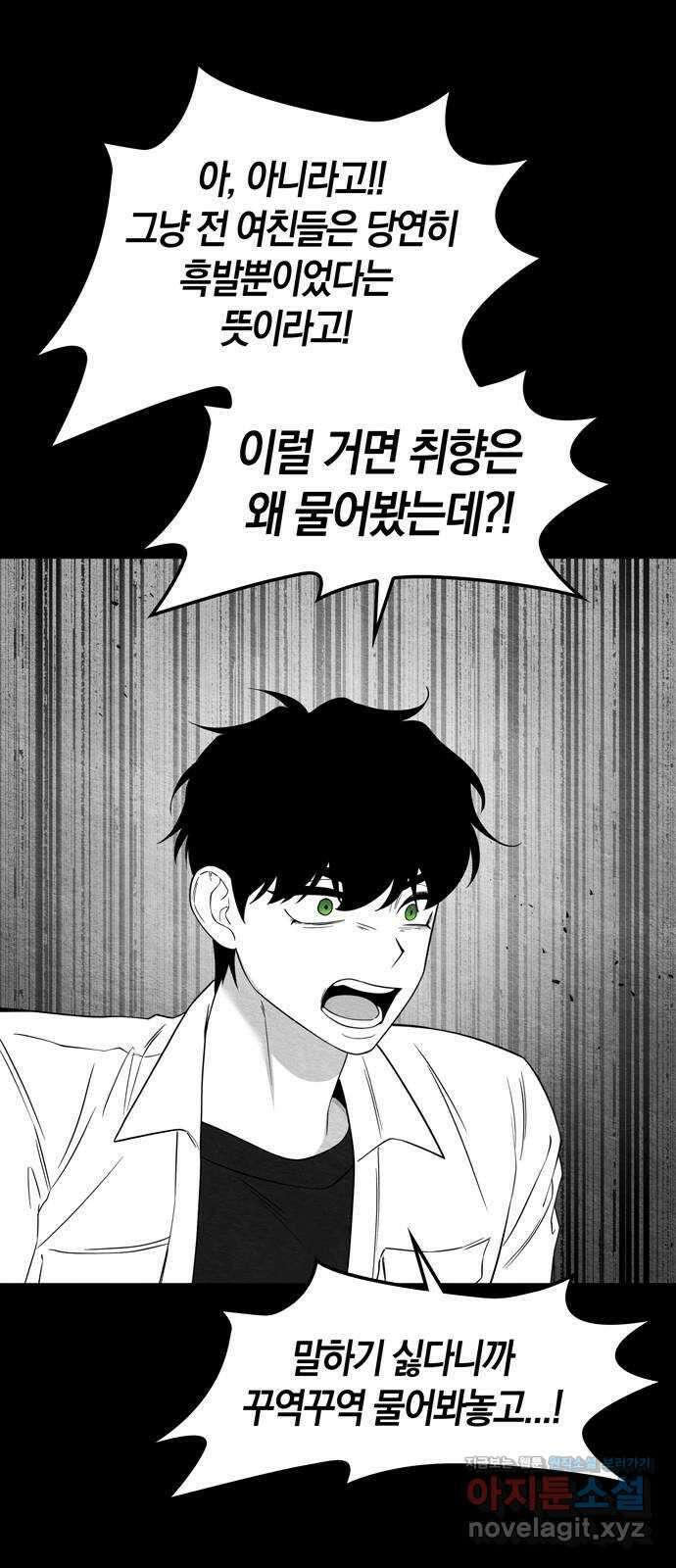 미드우트 92화 : 그날의 기억 (4) 30