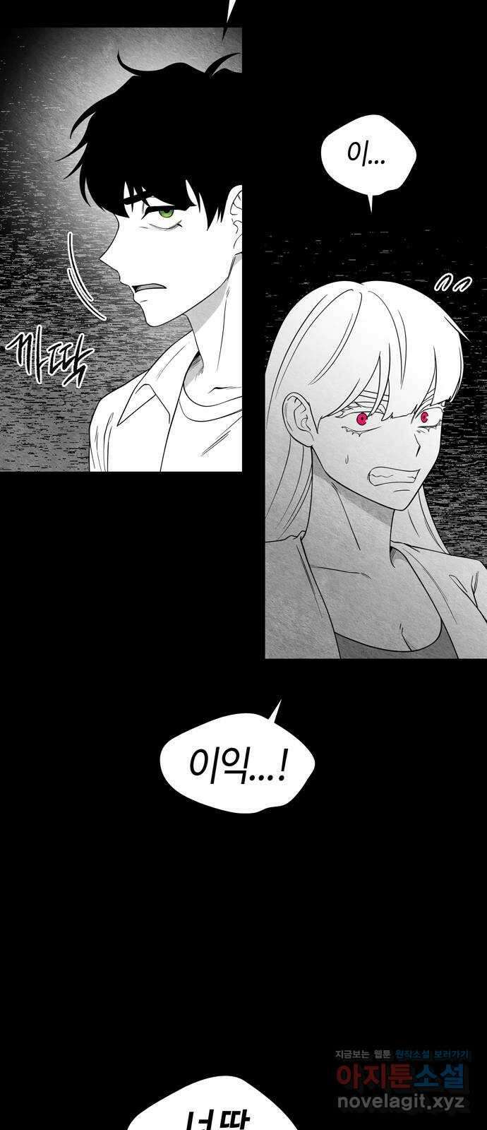 미드우트 92화 : 그날의 기억 (4) 35