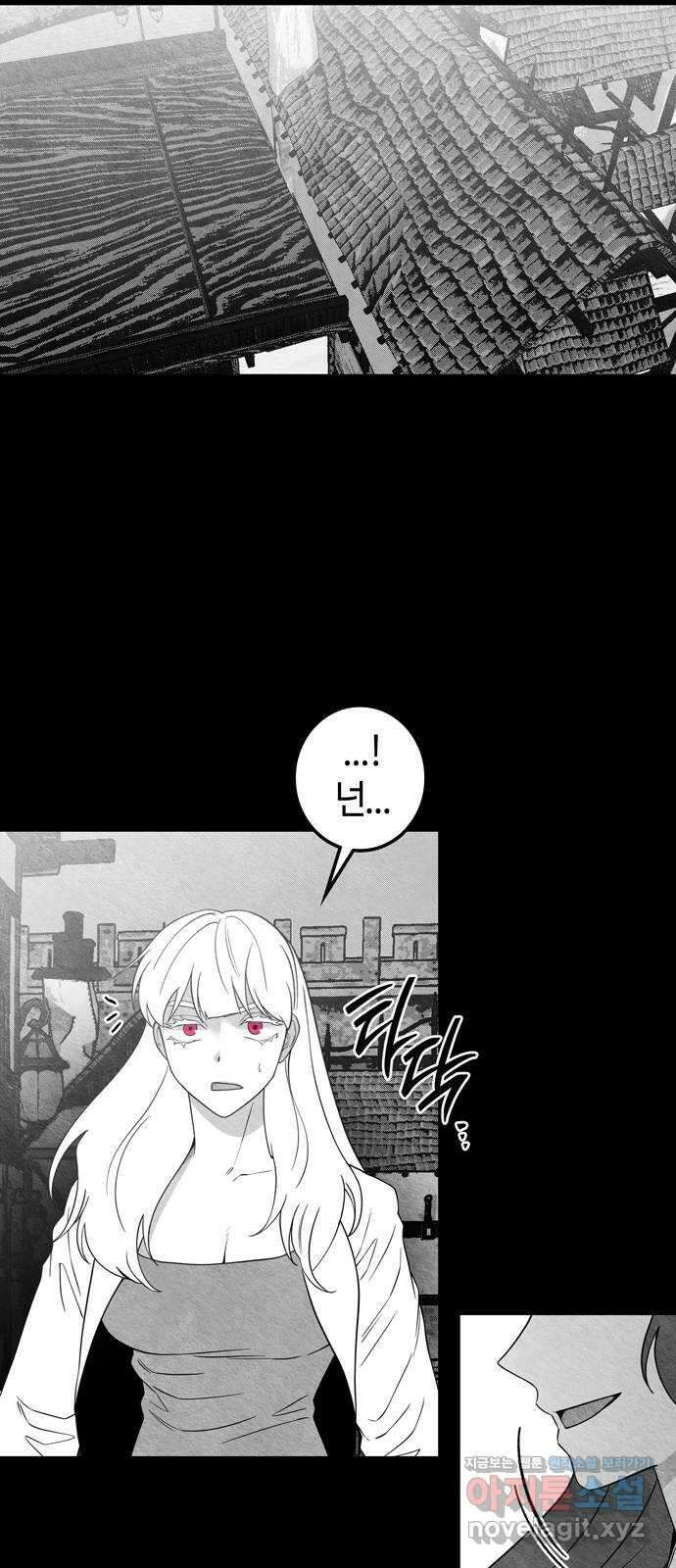 미드우트 92화 : 그날의 기억 (4) 37