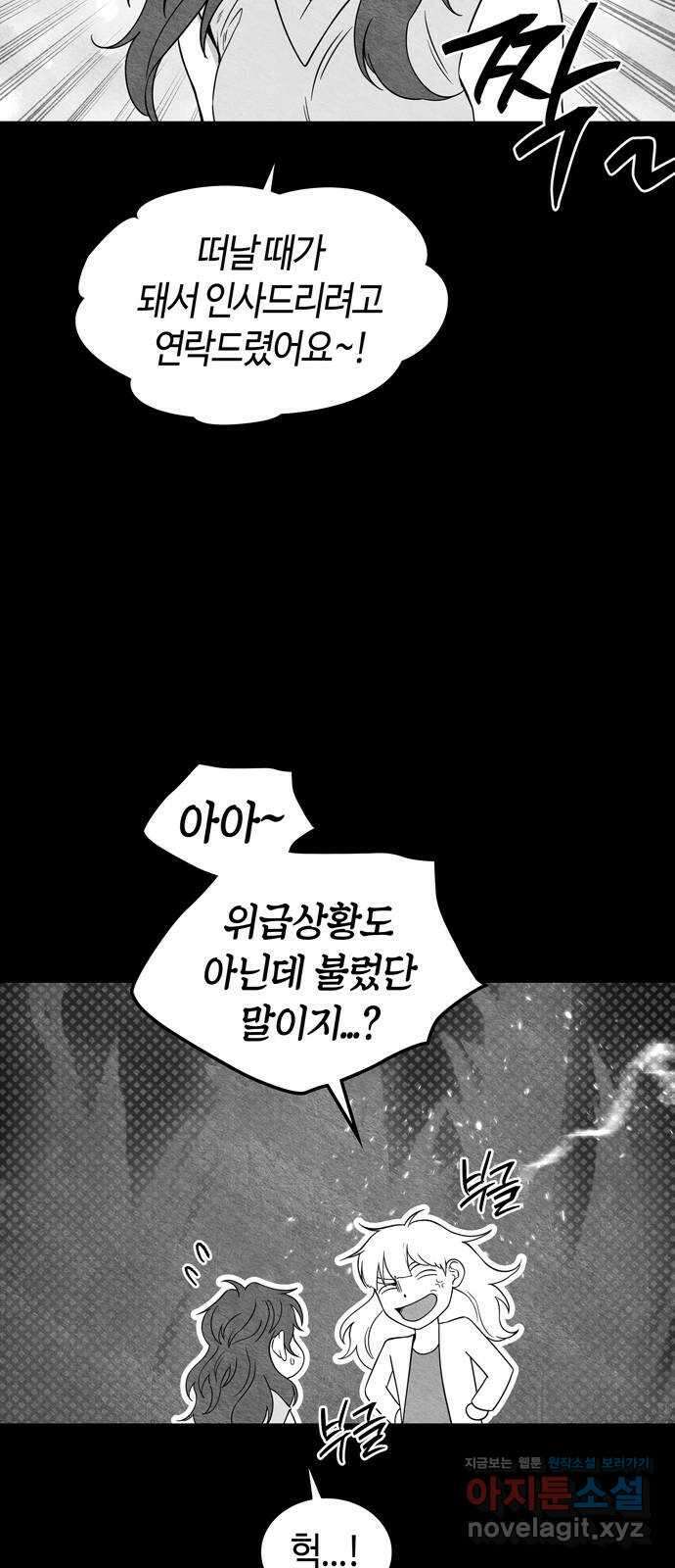미드우트 92화 : 그날의 기억 (4) 39