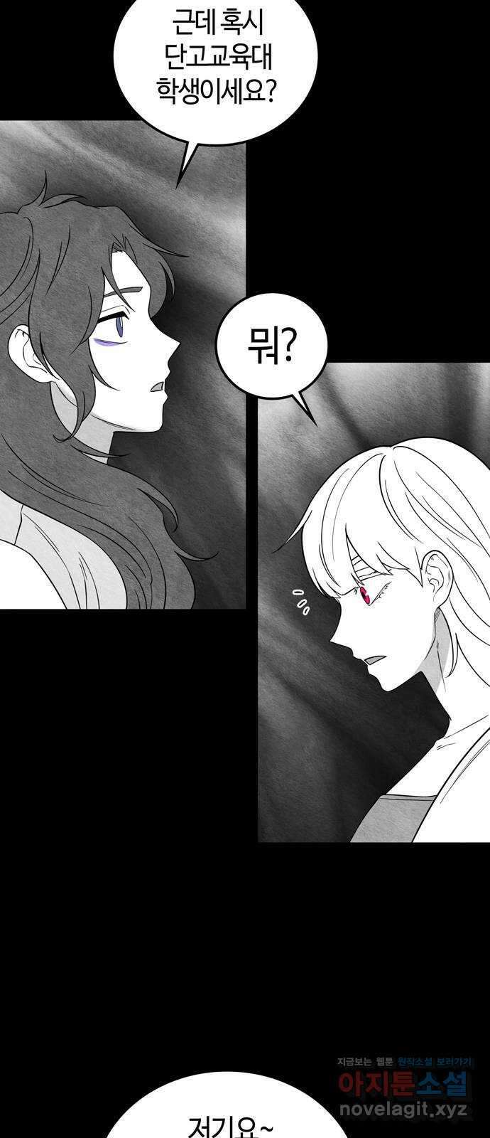 미드우트 92화 : 그날의 기억 (4) 43