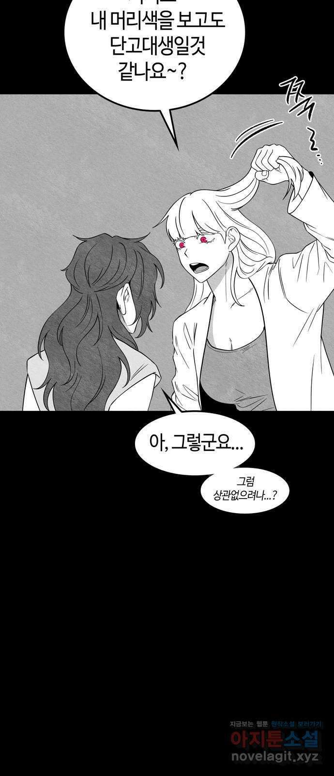 미드우트 92화 : 그날의 기억 (4) 44
