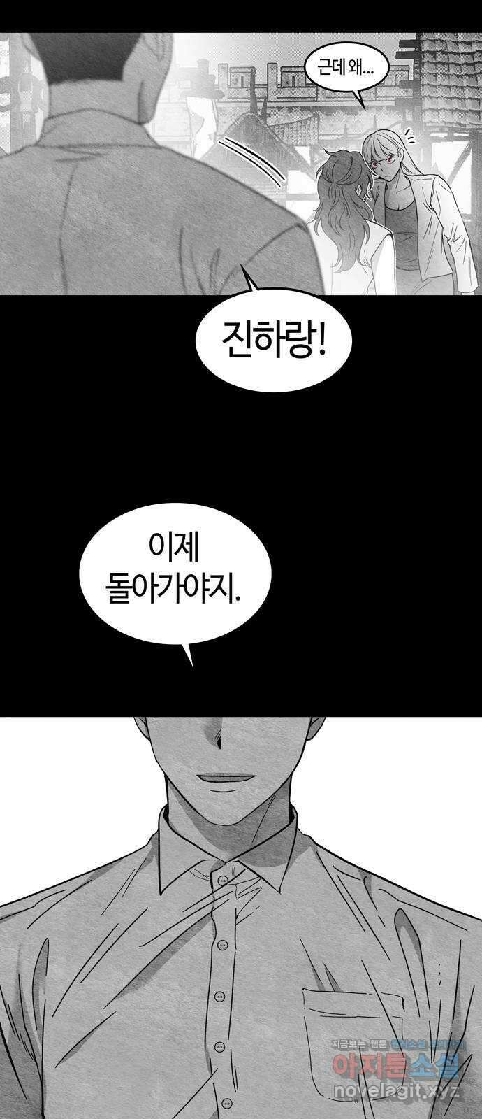 미드우트 92화 : 그날의 기억 (4) 45